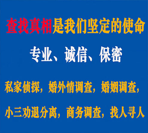 关于建平华探调查事务所